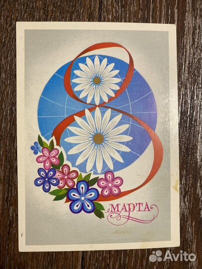 Открытки СССР 8 Марта