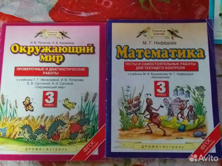 Учебник,прописи, тпо, гдз