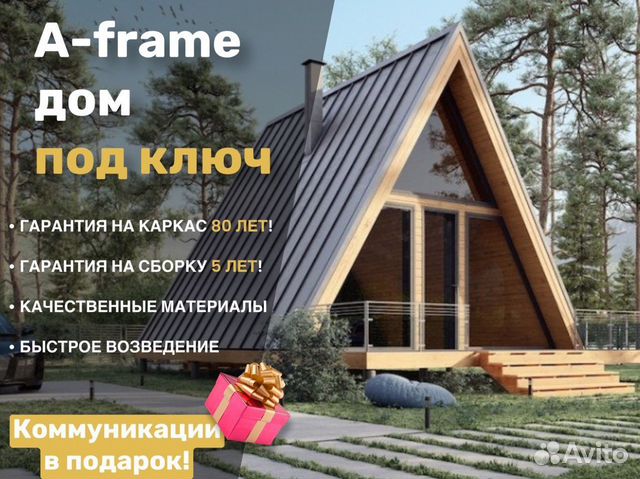 Дом под ключ в Армавире акция