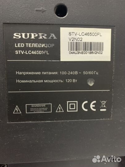 Телевизор большой Supra