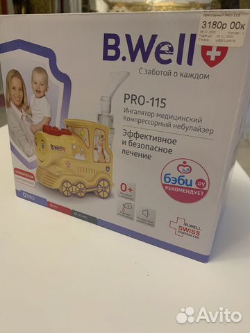 Ингалятор небулайзер детский