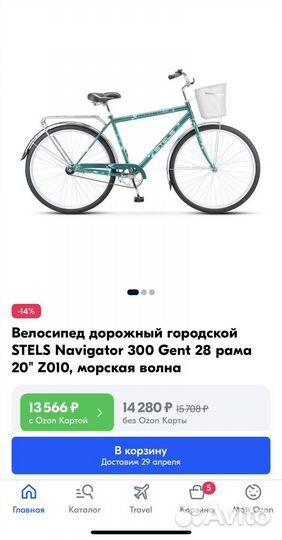 Новый велосипед stels взрослый