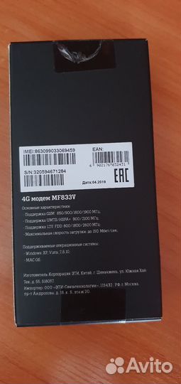 Usb модем 4g