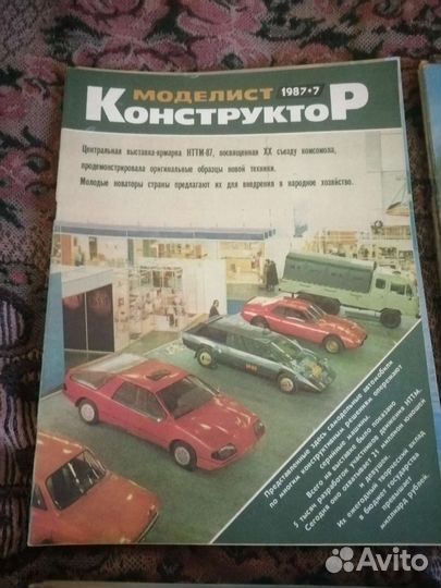 Журналы Моделист-конструктор 1974-1994