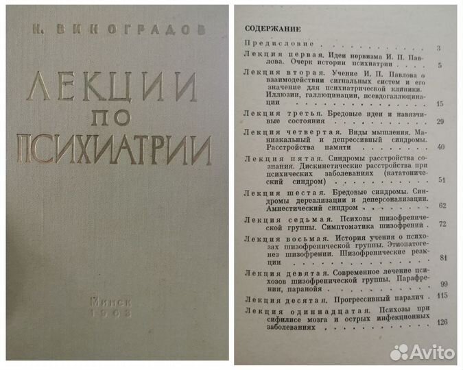 Учебники и книги по психологии