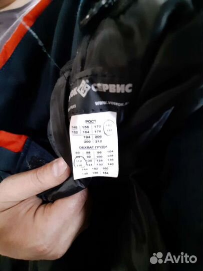 Роба рабочая