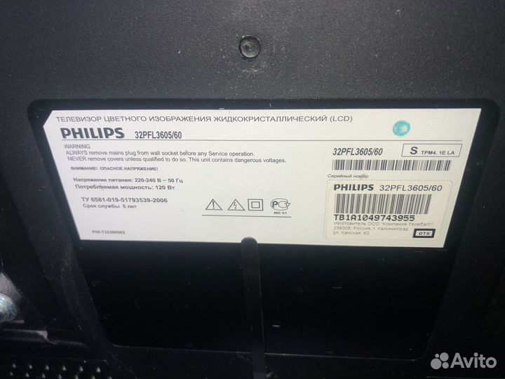 Телевизор philips 32