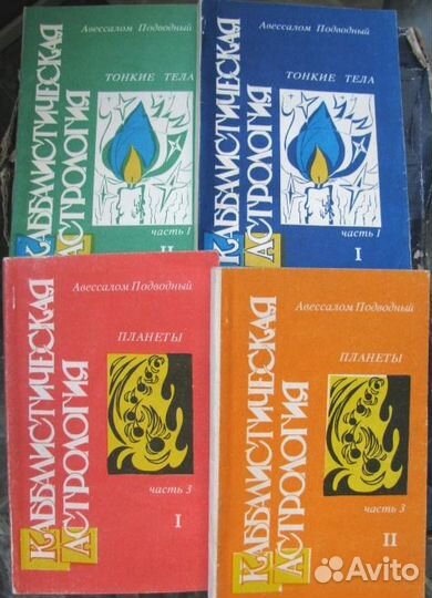 Авессалом Подводный