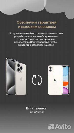 iPhone 15 Plus, 256 ГБ