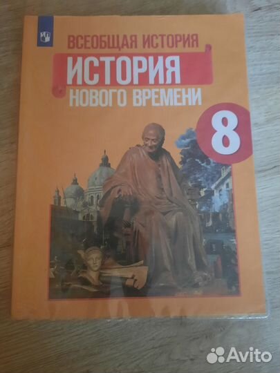 Учебник 8 класс