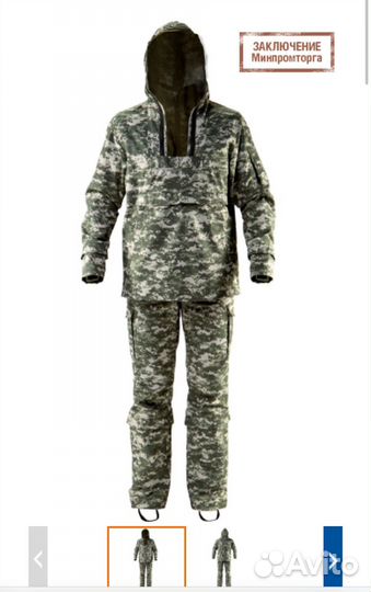Костюм экспедиция люкс