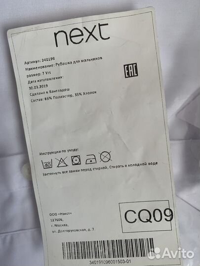 Рубашки для школьника