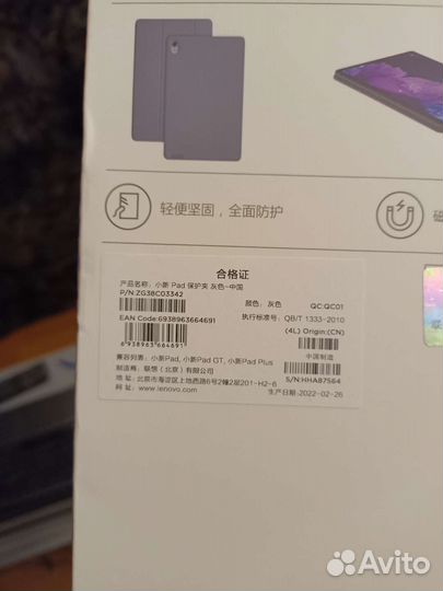 Магнитный чехол Lenovo Tab P11 plus