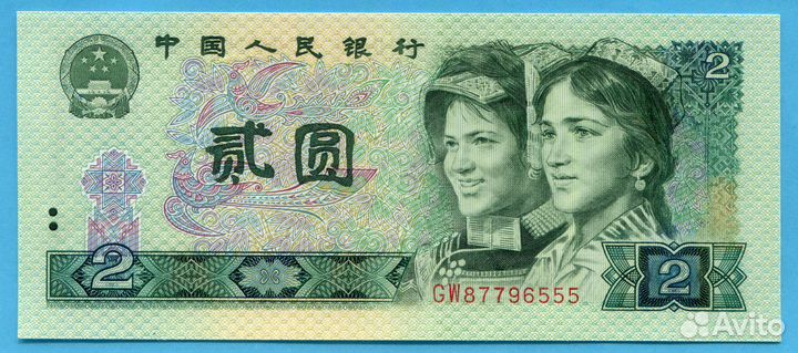 Китай - 1, 2, 10 юаней 1980