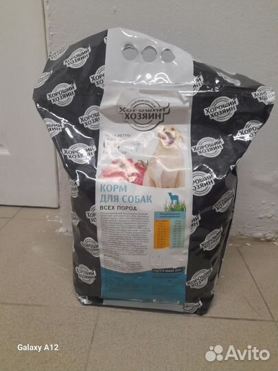 Корм сухой для собак Хороший хозяин