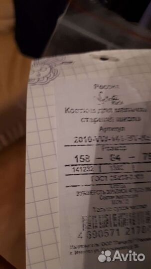 Костюм новый 158 размер