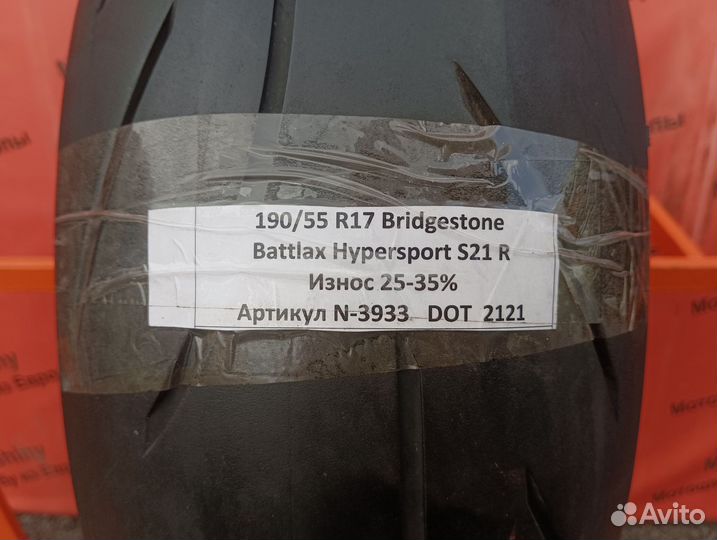 190/55 R17 Bridgestone Battlax S21 R N-3933 Мото