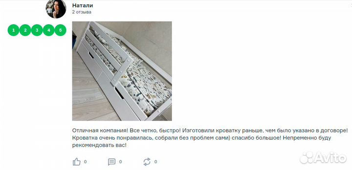 Двухъярусная кровать