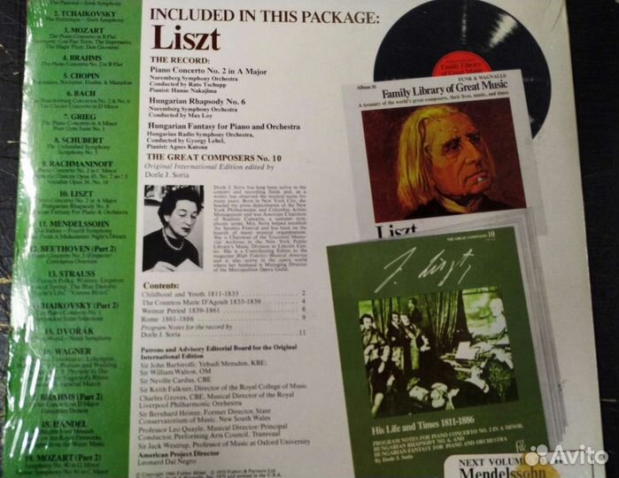 Liszt Лист новый винил США 1976