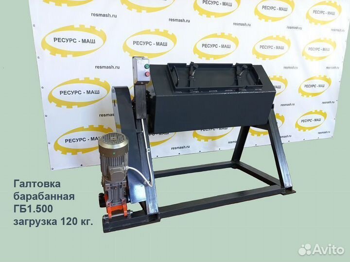 Галтовка барабанная от производителя Ресурс-Маш
