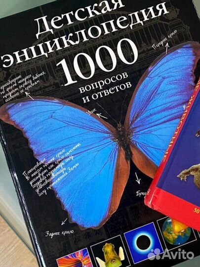 Энциклопедии