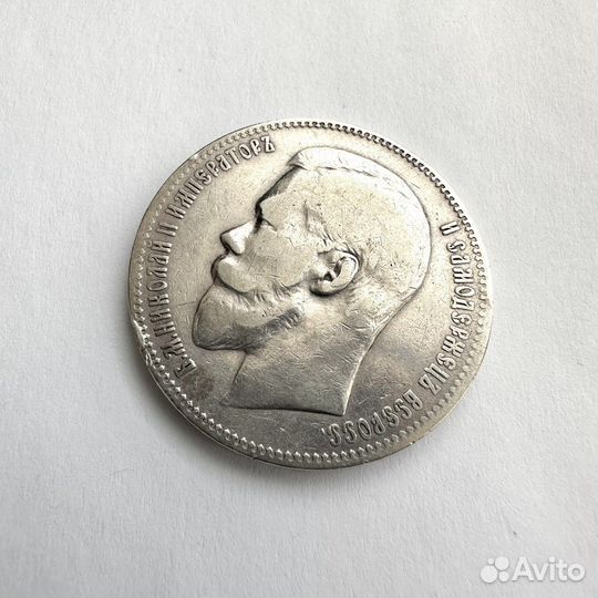 Монета один рубль 1897 год серебро