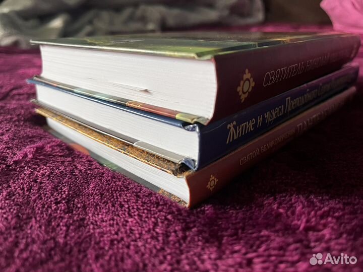 Православные книги