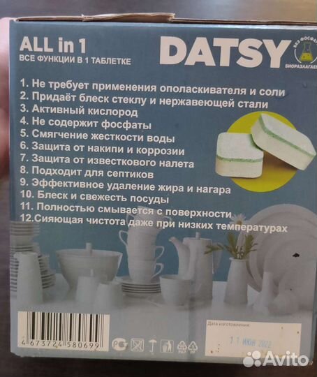 Таблетки для посудомоечных машин 100 шт