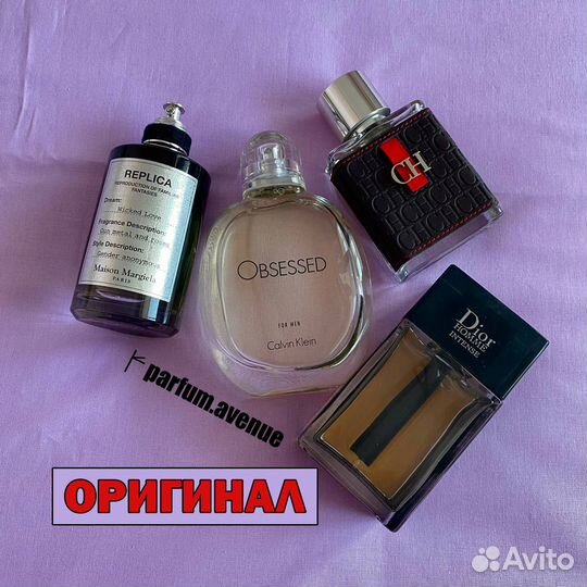 Оригинальные отливанты мужской парфюмерии