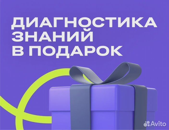 Репетитор начальных классов