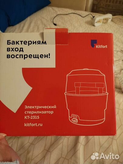 Стерилизатор для бутылочек