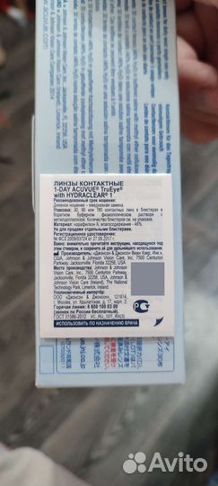 Линзы контактные acuvue Tru Eye -5, 75