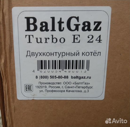 Двухконтурный газовый котел BaltGaz Turbo E 24 нов