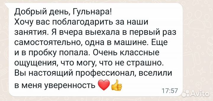 Инструктор-женщина, АКПП, для девушек и женщин