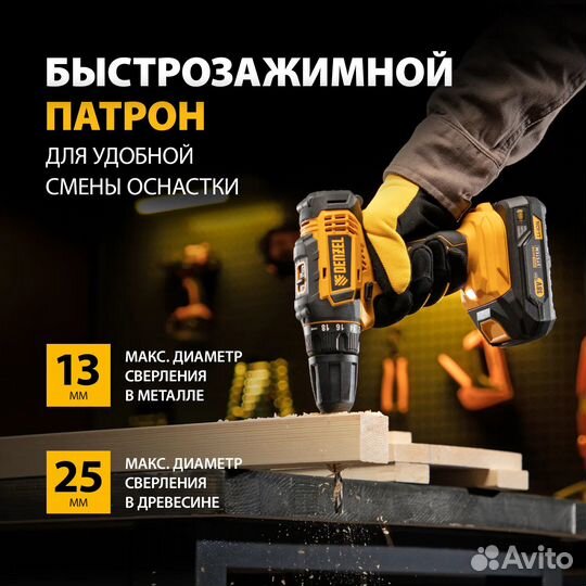 Аккумуляторная дрель-шуруповерт denzel CDL-18-02BM