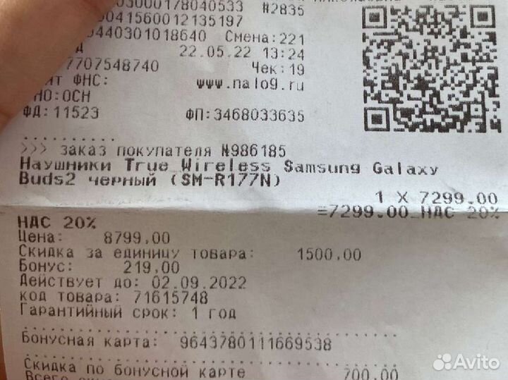 Беспроводные наушники