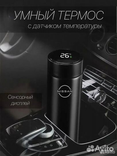 Термос oled с датчиком температуры Nissan