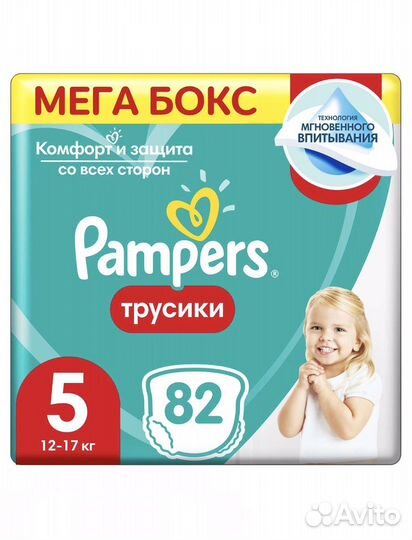 Подгузники трусики pampers 5 82 штуки