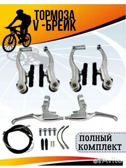 Тормоза для велосипеда