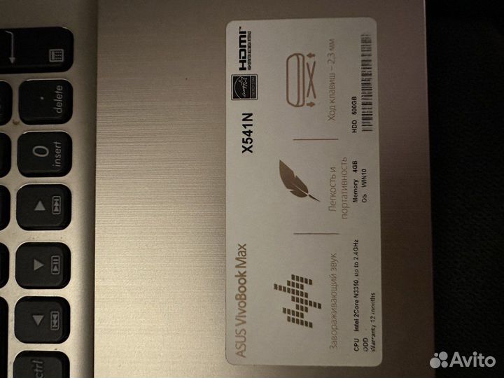 Asus VivoBook Max