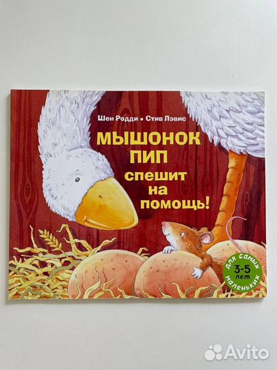 Детские книги новые