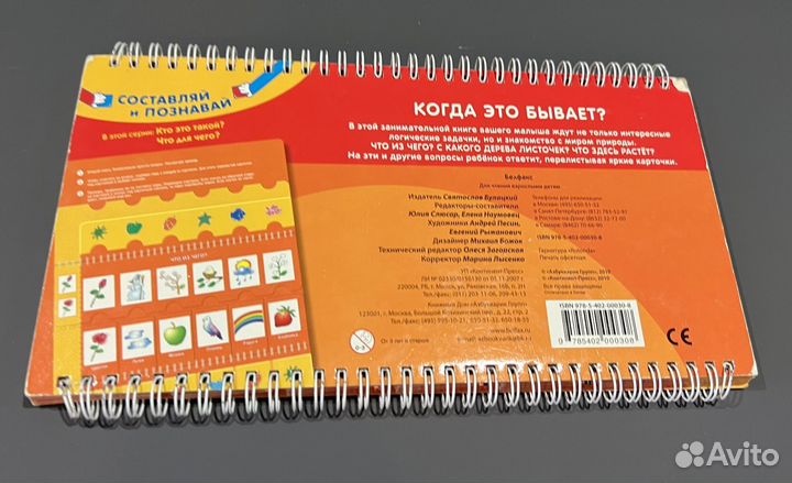 Детские развивающие книги