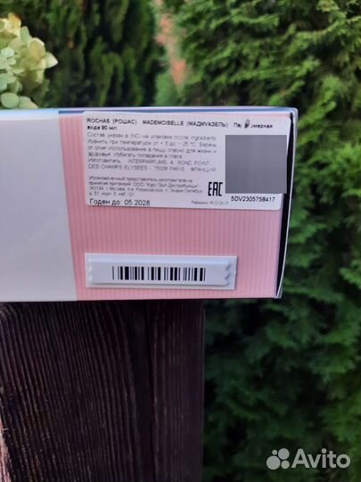 Парф.вода mademoiselle rochas 90мл