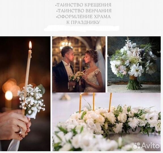 Украшение купели цветами на Крещение / Венчание