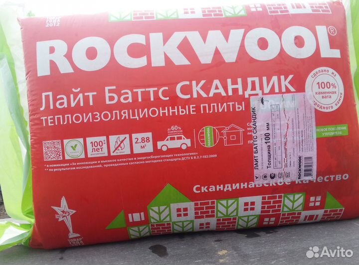 Утеплитель Минвата Роквул Скандик