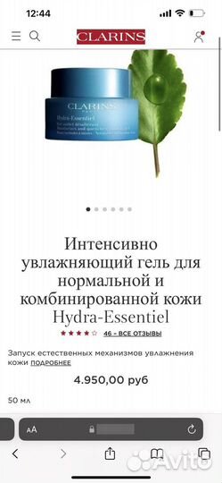 Крем для лица clarins Hydra-Essentiel