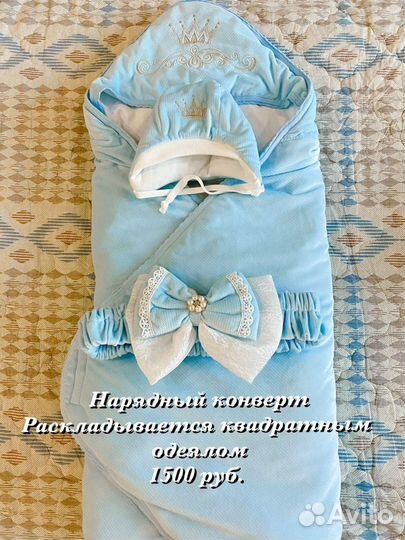 Конверт на выписку