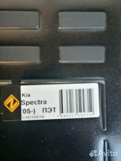 Коврик в багажник на Киа Спектра
