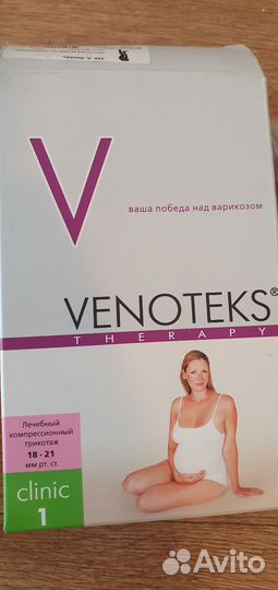 Компрессионный трикотаж колготки для беременных