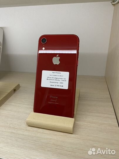 iPhone Xr, 128 ГБ